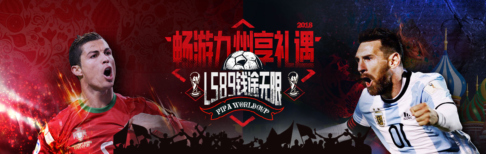 畅游九卅享好礼 L589钱途无限